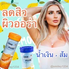 ภาพขนาดย่อของภาพหน้าปกสินค้าวิตามินเม็ดฟู่ Mivolis สีส้ม วิตามินซี (Vitamin C) เม็ดฟู่ จากประเทศเยอรมัน จากร้าน Smiley and Housework. บน Lazada ภาพที่ 4