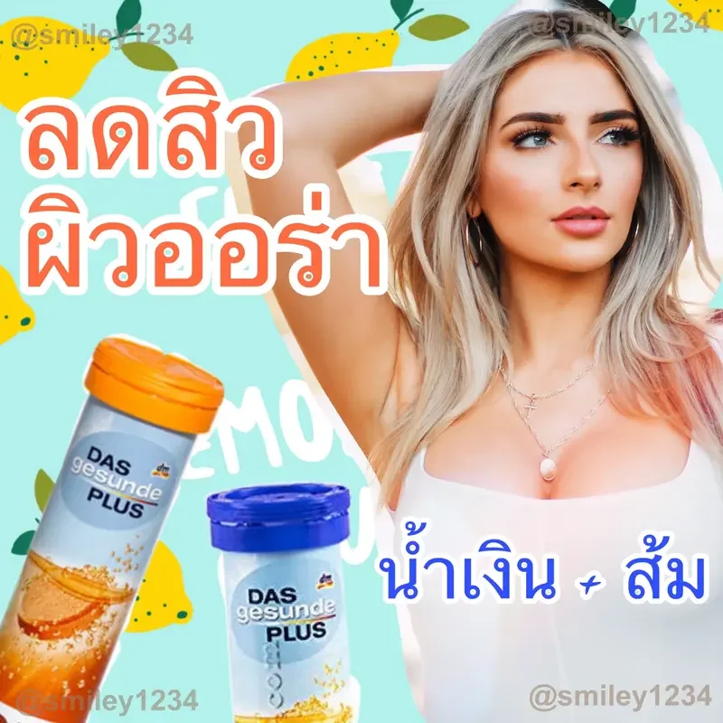 ภาพสินค้าวิตามินเม็ดฟู่ Mivolis สีส้ม วิตามินซี (Vitamin C) เม็ดฟู่ จากประเทศเยอรมัน จากร้าน Smiley and Housework. บน Lazada ภาพที่ 4