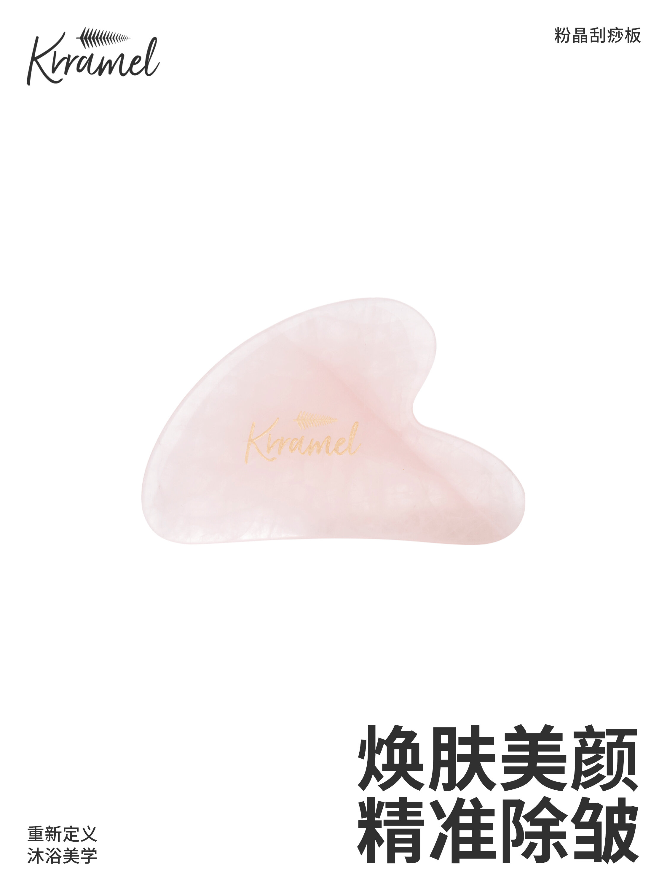 KRRAMEL | Good Luck Pink Crystal Face Gua Sha Plate ราคา 1,215 บาท*ส่งฟรี