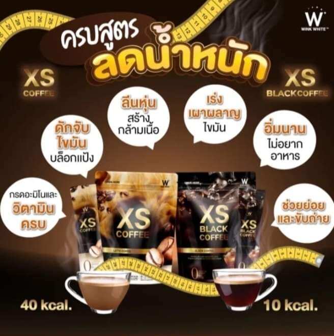 XS Coffee กาแฟ หุ่นสวย หญ้า หวาน ThaiPick