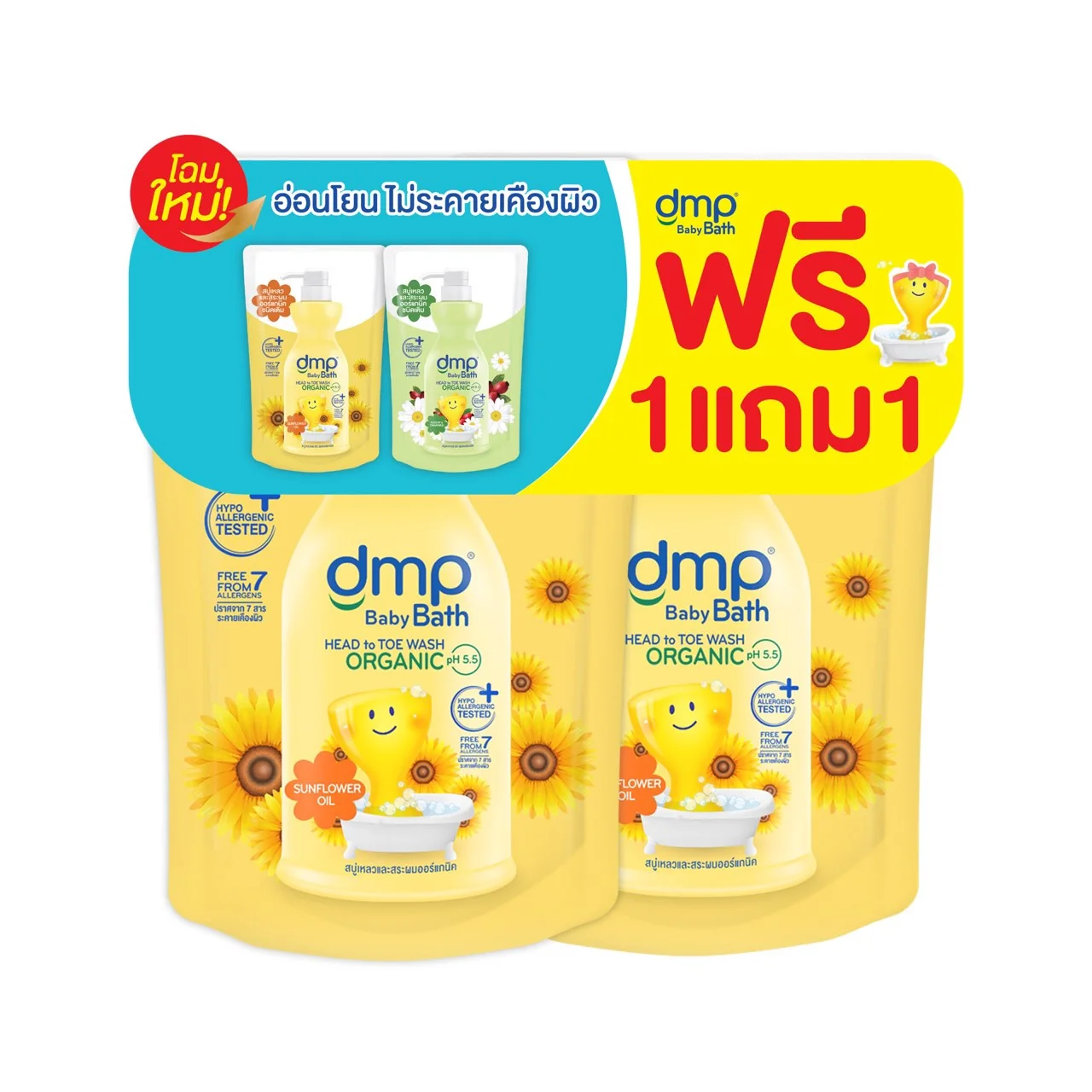 (1แถม1) Dmp dermapon sunflower oil baby bath refill 350ml. (แบบเติม)ดีเอ็มพี สบู่เหลวออร์แกนิค สูตรซันฟลาวเวอร์ออยล์ 350มล.