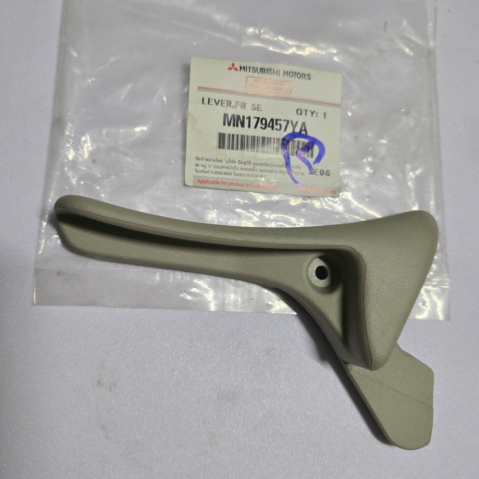 MITSUBISHI ตัวปรับเอนเบาะ มือปรับเบาะ มือปรับเอนเบาะ แท้ศูนย์100% MN179457YA สีครีม ข้างซ้าย มิตซูบิชิไทรทั่น (KG4W) ราคา 150 บาท*ส่งฟรี