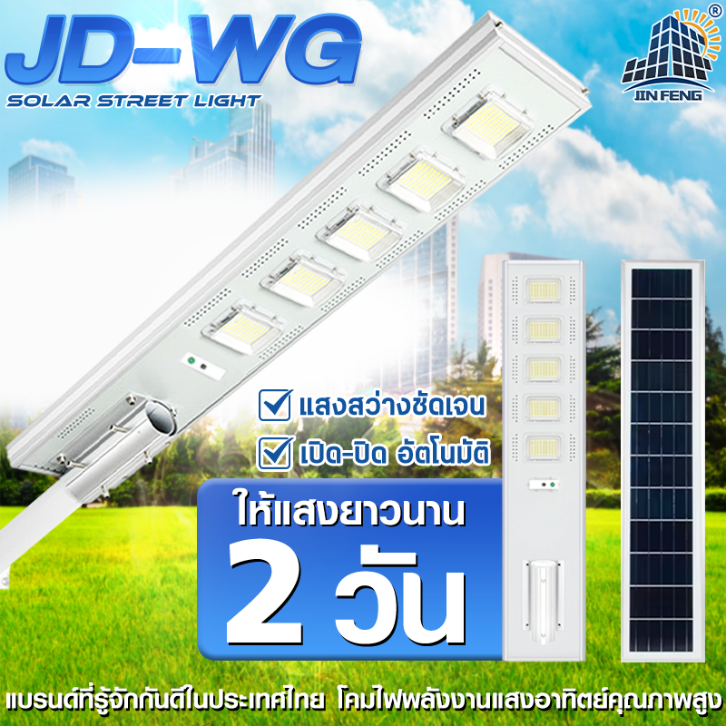 New Solar Cell Street Lights, Solar Cell Lights, Solar Spotlights, Solar Cell Lights, Led Street Lights, Solar Cell Street Lights Integrated Street Lights, Ip67 Waterproof, with Remote Control, Low Power Consumption, Solar Cell Lamps, Solar Light Outdoor, ราคา 1,695 บาท*ส่งฟรี