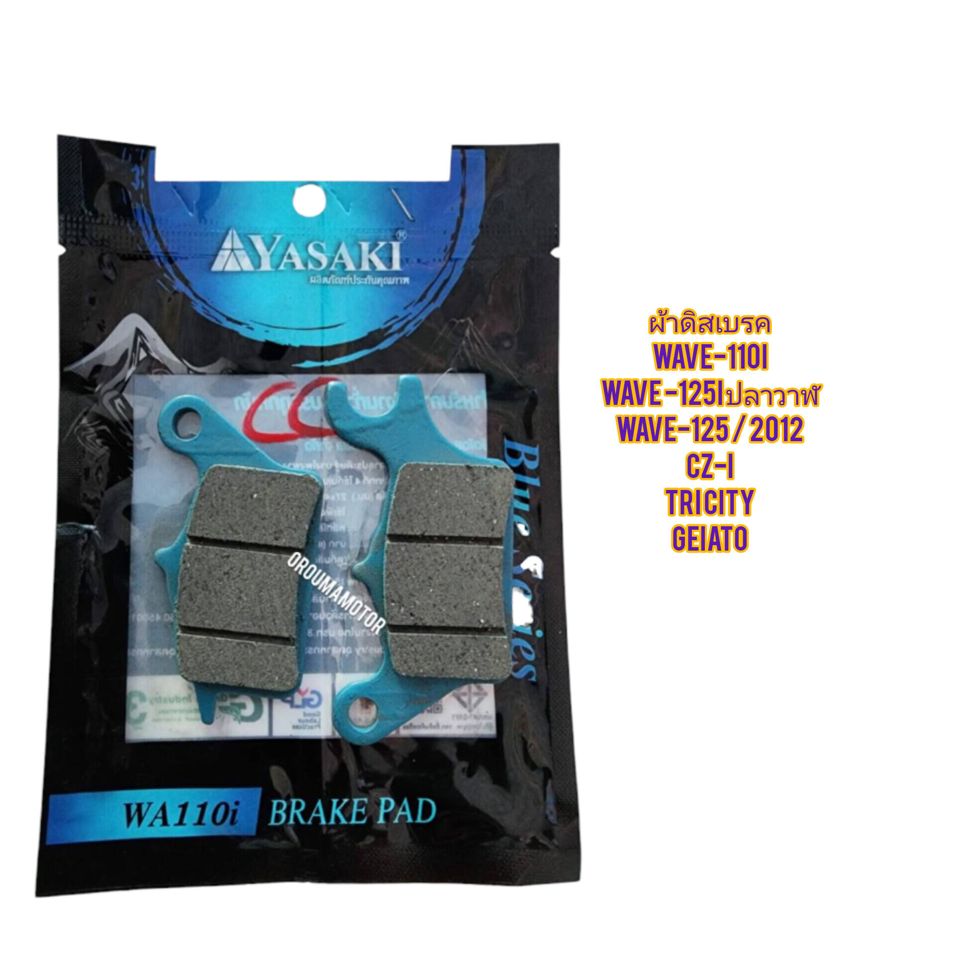 ผ้าดิสเบรค HONDA WAVE-110I ยี่ห้อ YASAKI ใช้สำหรับมอไซค์ได้หลายรุ่น ราคา 83 บาท*ส่งฟรี