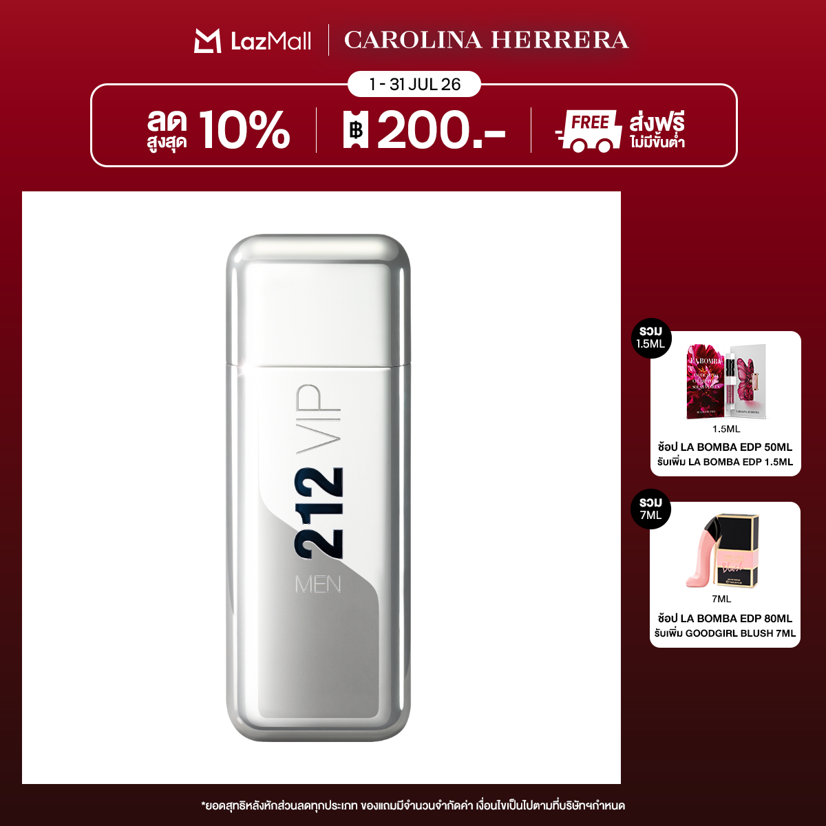 Carolina Herrera 212 Vip Men EDT 100ml ราคา 4,900 บาท*ส่งฟรี
