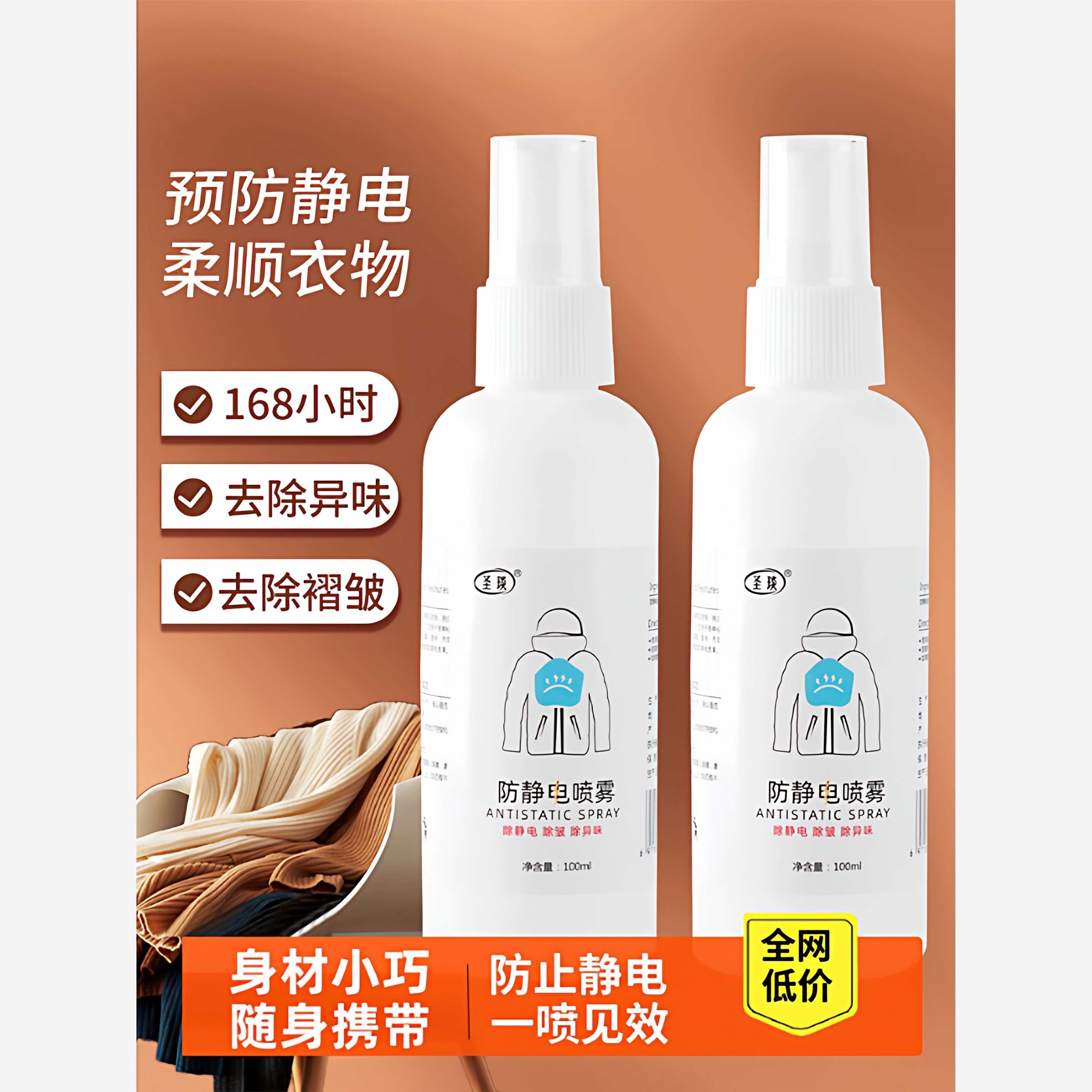 MONLEYTA | Anti-Static Spray for Clothes and Hair ราคา 1,043 บาท*ส่งฟรี