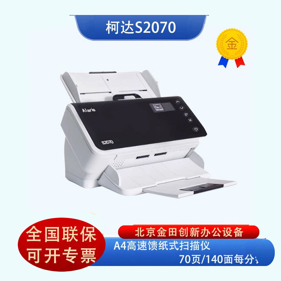 Kodak | High Speed Automatic Continuous A4 Scanner ราคา 25,074 บาท*ส่งฟรี