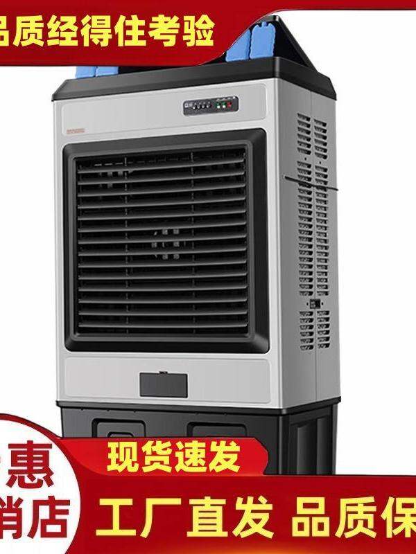 CAMEL | Cooling Industrial Water Fan ราคา 35,584 บาท*ส่งฟรี