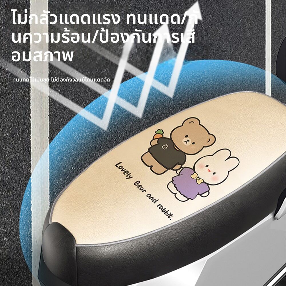 Zenneldeiy | Waterproof Leather Seat Cover for VYH Honda Xizhi Scooter ราคา 101 บาท*ส่งฟรี