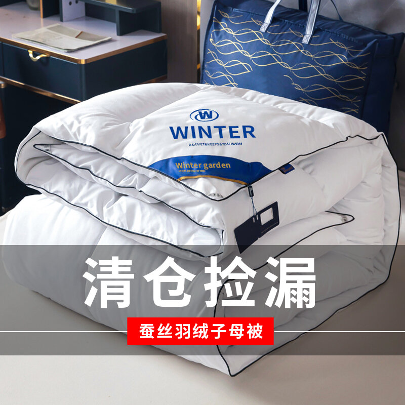 ผ้าห่มผ้าไหมผ้าห่มขนเป็ดโรงแรมผ้าห่มขนห่านขาว95ผ้าห่มสำหรับฤดูใบไม้ผลิและฤดูใบไม้ร่วงผ้าห่มสำหรับฤดูร้อนปรับอากาศผ้าห่มสำหรับฤดูหนาวผ้าห่มสำหรับแม่และลูกแบบสองในหนึ่ง ราคา 5,496 บาท*ส่งฟรี