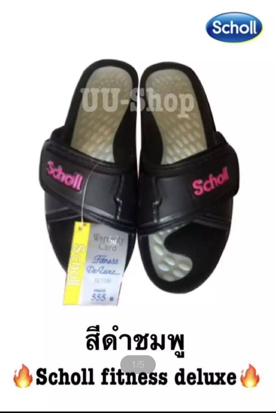 Scholl fitnes deluxe สีดำชมพู