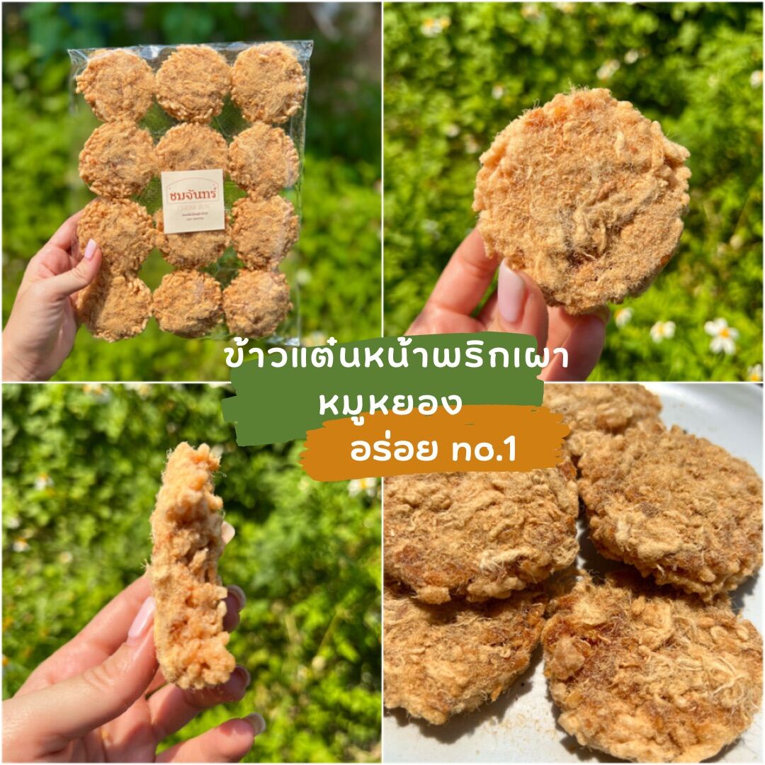 ขนมข้าวแต๋น ราคาถูก ซื้อออนไลน์ที่ - ก.ค. 2023 | Lazada.Co.Th