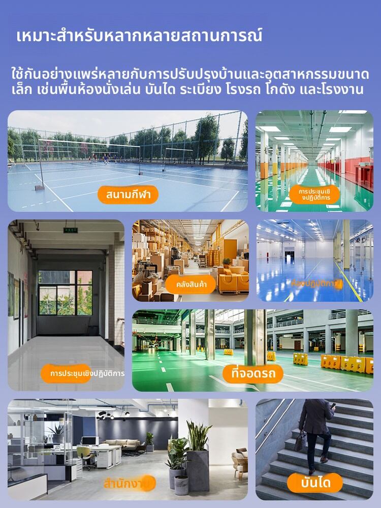 JIAYUN | Indoor Floor Paint Self-Leveling Paint Epoxy Floor Paint - ยี่ห้อ JIAYUN ราคา 450 บาท*ส่งฟรี