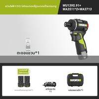 Worx | สว่านไขควงไฟฟ้าอัจฉริยะ รุ่น WU139S / WU139