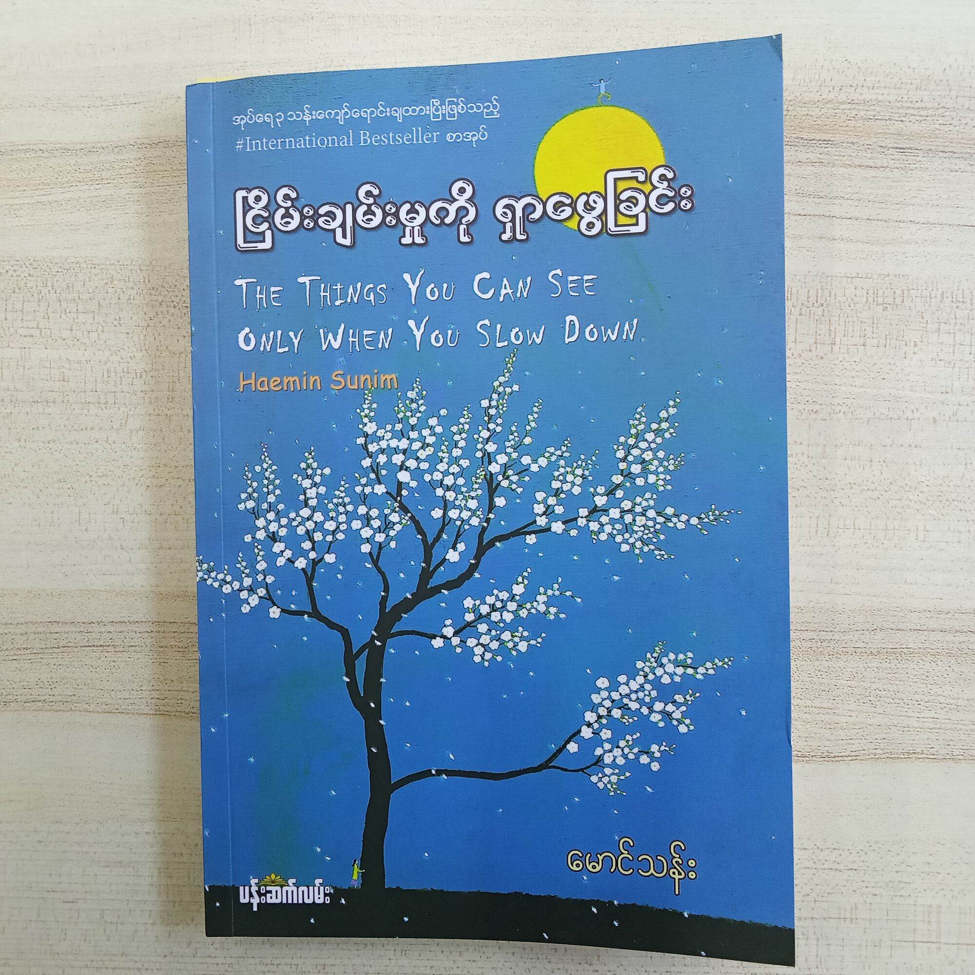 Myanmar book