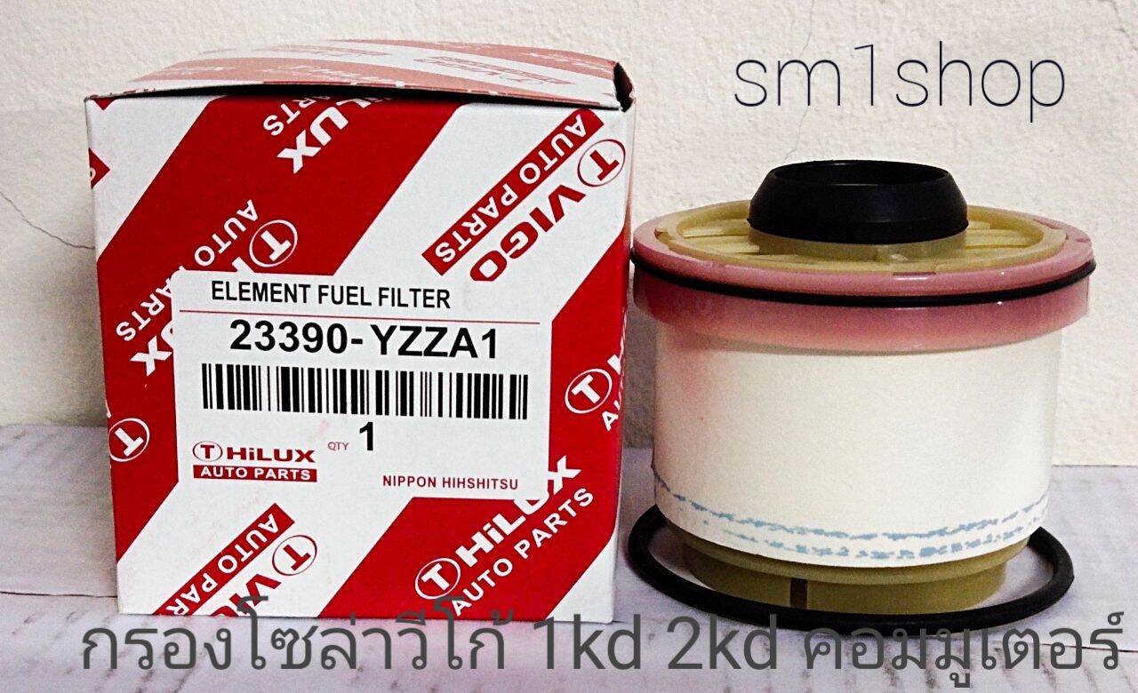 กรองโซล่า วีโก้ คอมมูเตอร์ไส้กรอง โซล่า โตโยต้า vigo 2.5 วีโก้ 3.0 ดีเซล ฟอจูนเนอร์ commuter ดีเซล