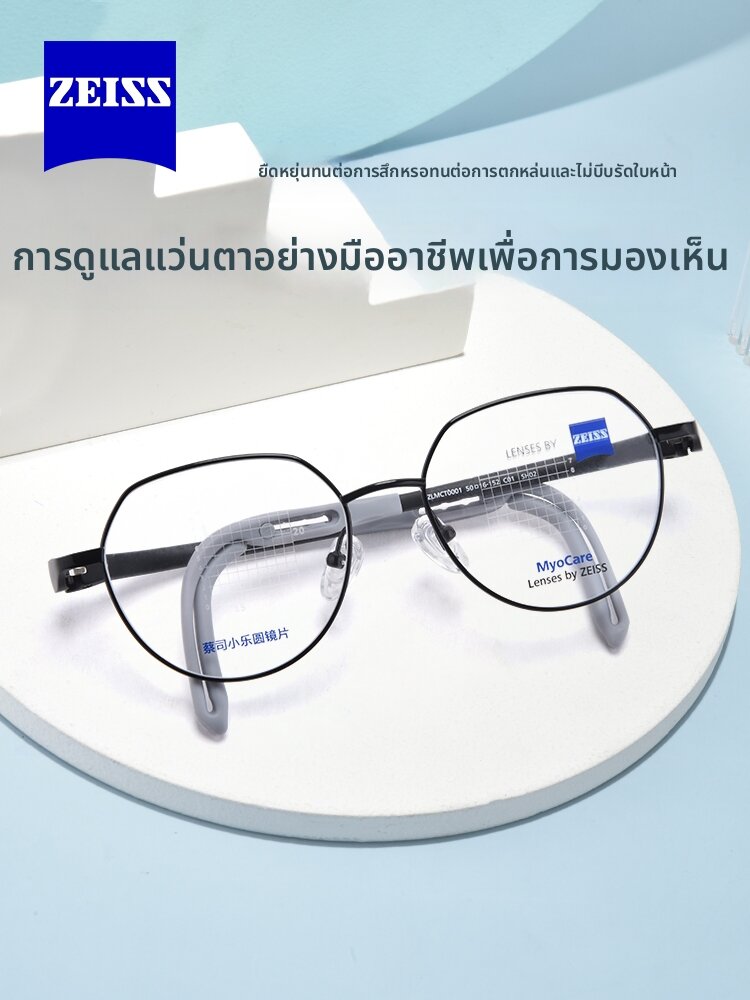 [Zeiss | Lightweight Titanium Children's Glasses,Zeiss | Lightweight Titanium Children's Glasses,] ราคา 3,701 บาท*ส่งฟรี
