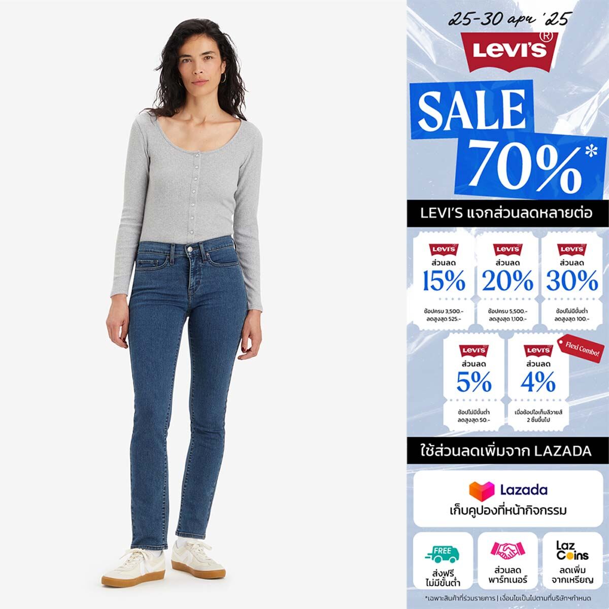 กางเกงยีนส์ Levi’s® Women's 312 Shaping Slim Jeans ราคา 1,195 บาท*ส่งฟรี