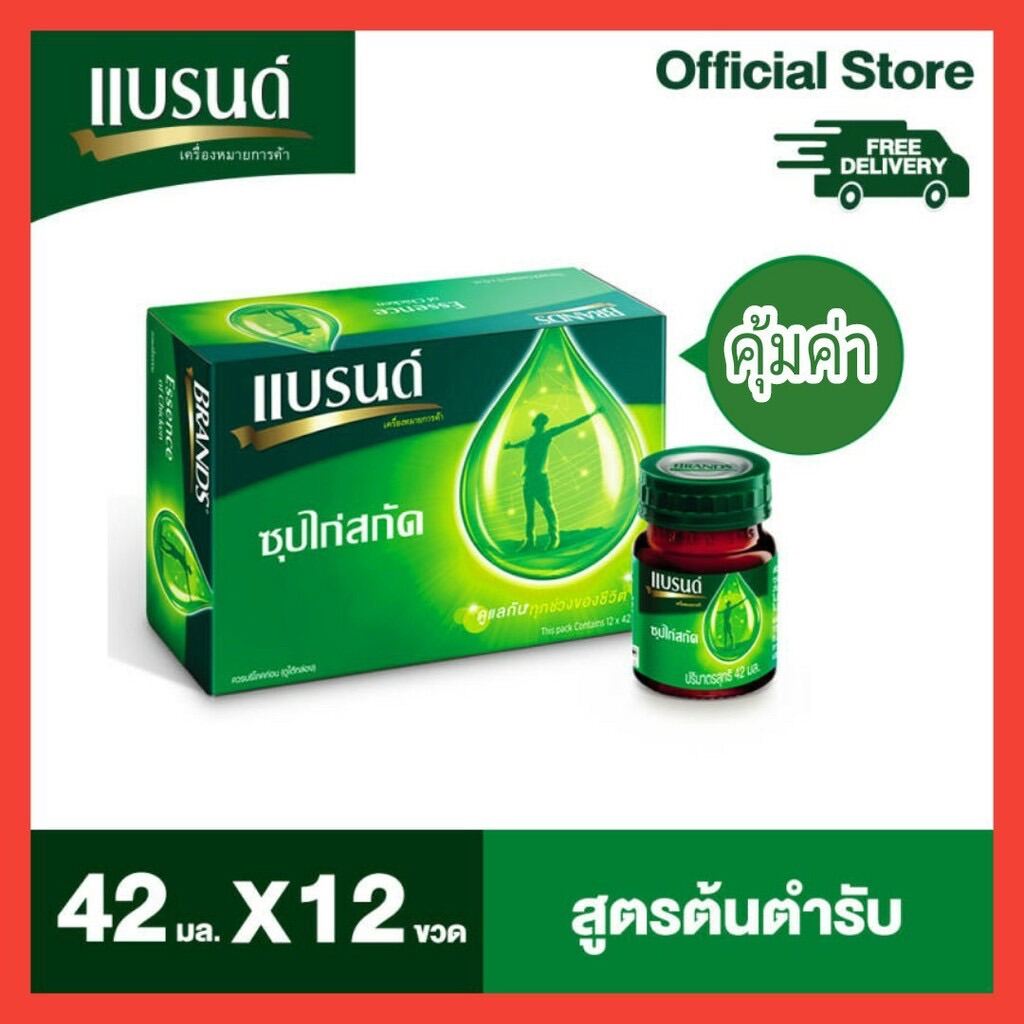 Brand's ซุปไก่สกัด 42ml. (12ขวด) คุ้มค่า ส่งเร็ว