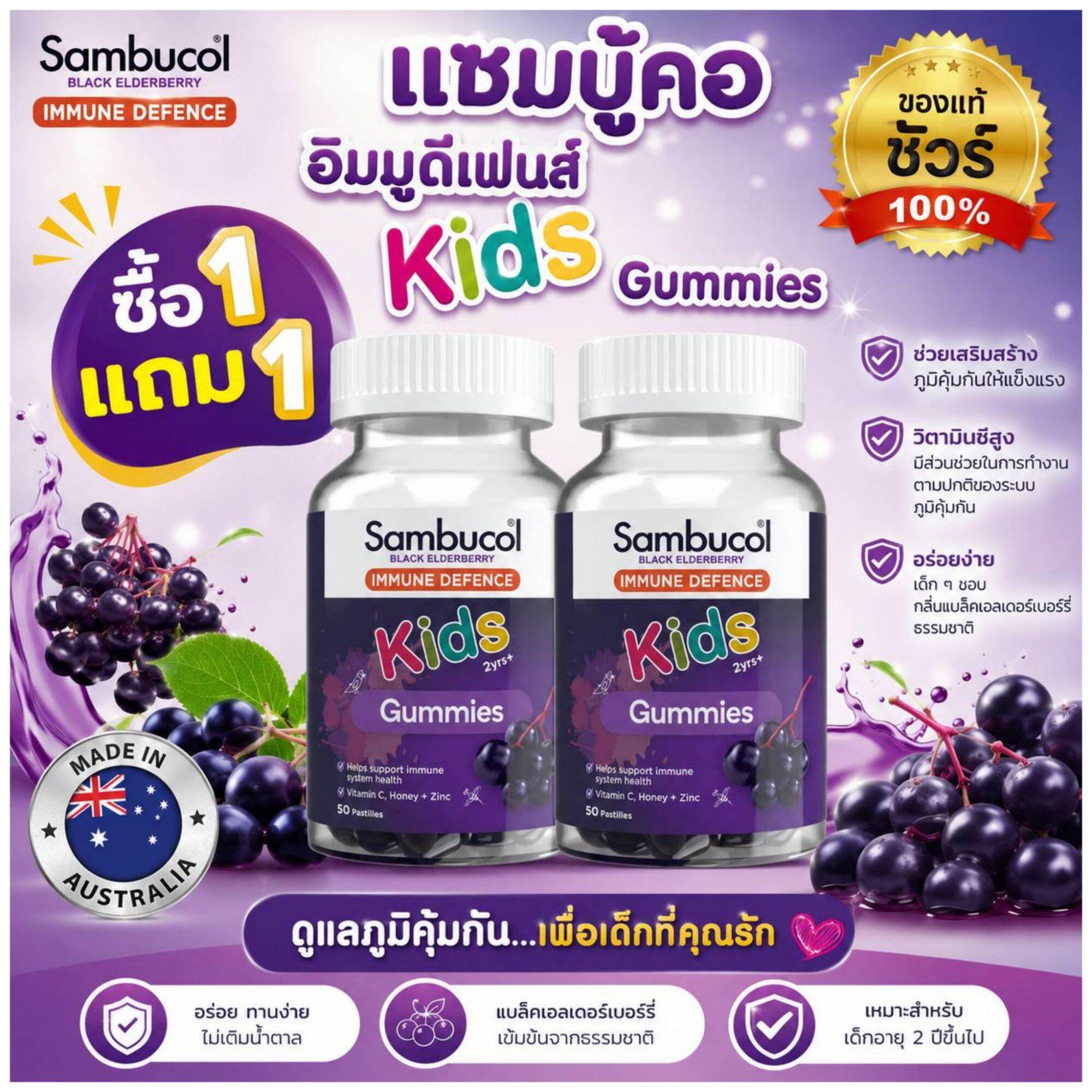 Sambucol Black Elderberry immune deffence kids gummies ใหญ่120 เม็ด กัมมี่เด็ก วิตามินซีเด็ก วิตามินเด็ก อาหารเสริมเด็ก