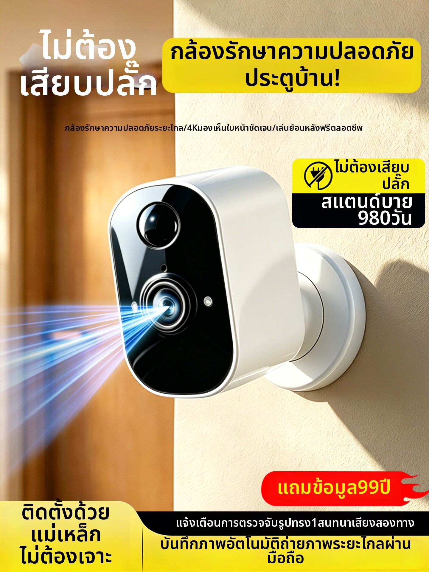 HEITAILANG | Battery-powered Indoor/Outdoor Wireless Surveillance Camera ราคา 768 บาท*ส่งฟรี