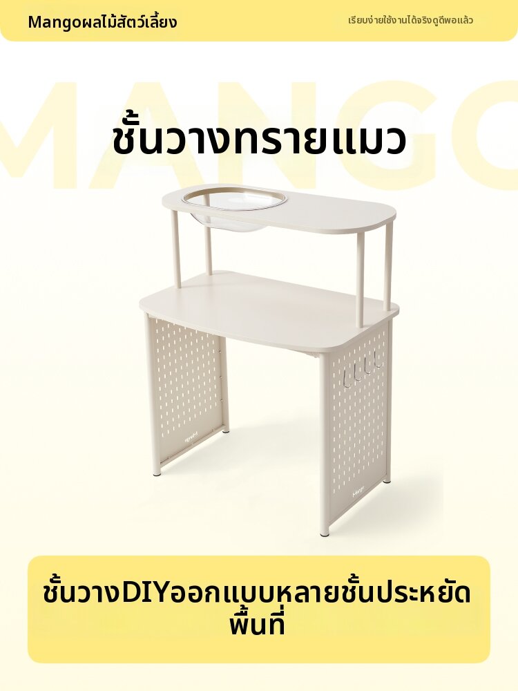 Mango | Multifunctional Multilevel Storage Shelf ราคา 4,584 บาท*ส่งฟรี