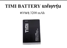 ภาพขนาดย่อของสินค้าTimi Battery แท้ทุกรุ่น