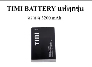 สินค้า Timi Battery แท้ทุกรุ่น