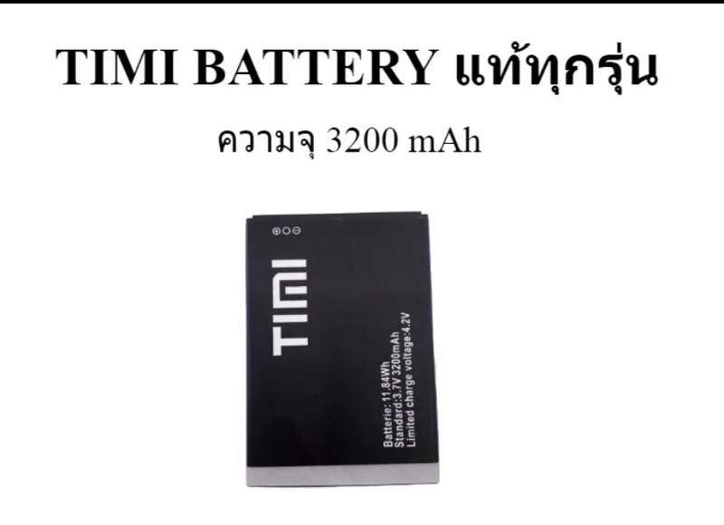 ภาพหน้าปกสินค้าTimi Battery แท้ทุกรุ่น