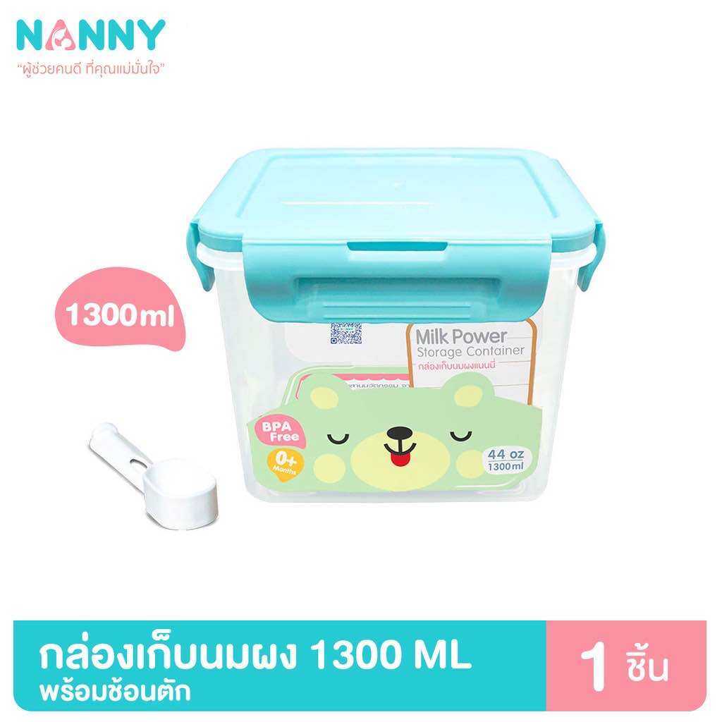 Nanny ที่เก็บนมผง กล่องเก็บนมผง กล่องเก็บนมผงสูญญากาศ พร้อมช้อนตัก ขนาด 1300 มล. มี BPA Free ราคา 99 บาท*ส่งฟรี