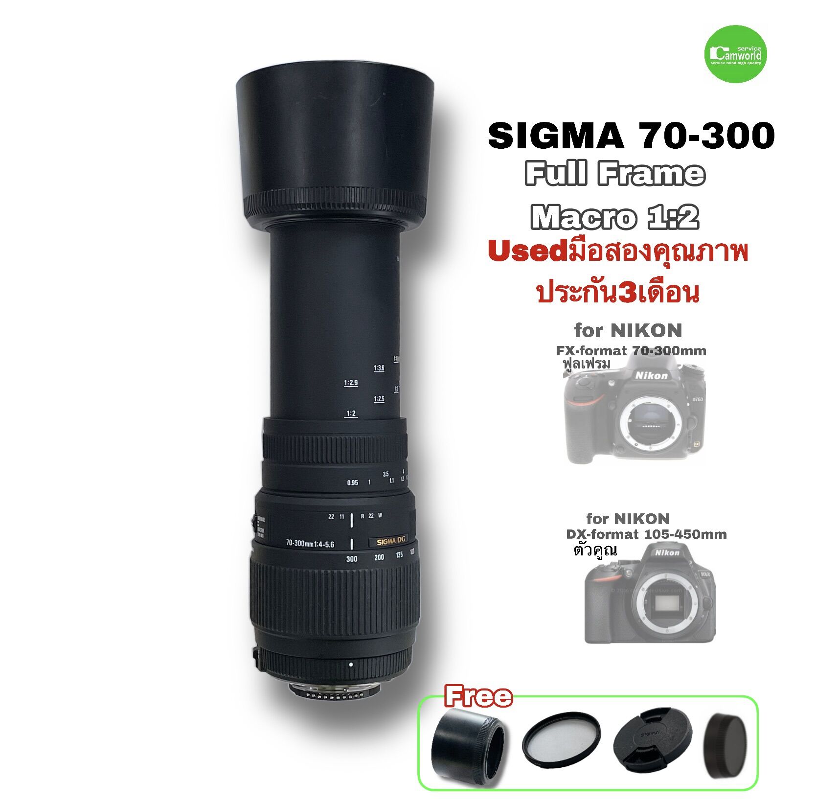 เลนส์กล้อง เลนส์ถ่ายภาพคุณภาพสูง Sigma 70-300mm DG Great Macro TELE Full Frame lens เลนส์ฟูลเฟรม รุ่นใหม่ มอเตอร์ในตัว for Nikon มือสอง used คุณภาพมีประกัน