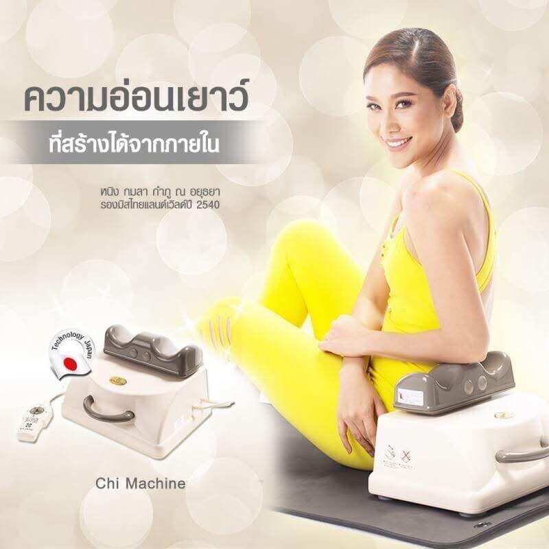 Chi Machine Thailand passive Exercise ราคา 16,500 บาท*ส่งฟรี