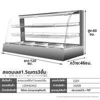 BEIDIQI | ตู้แสดงอาหารแบบใสพร้อมระบบทำความร้อน