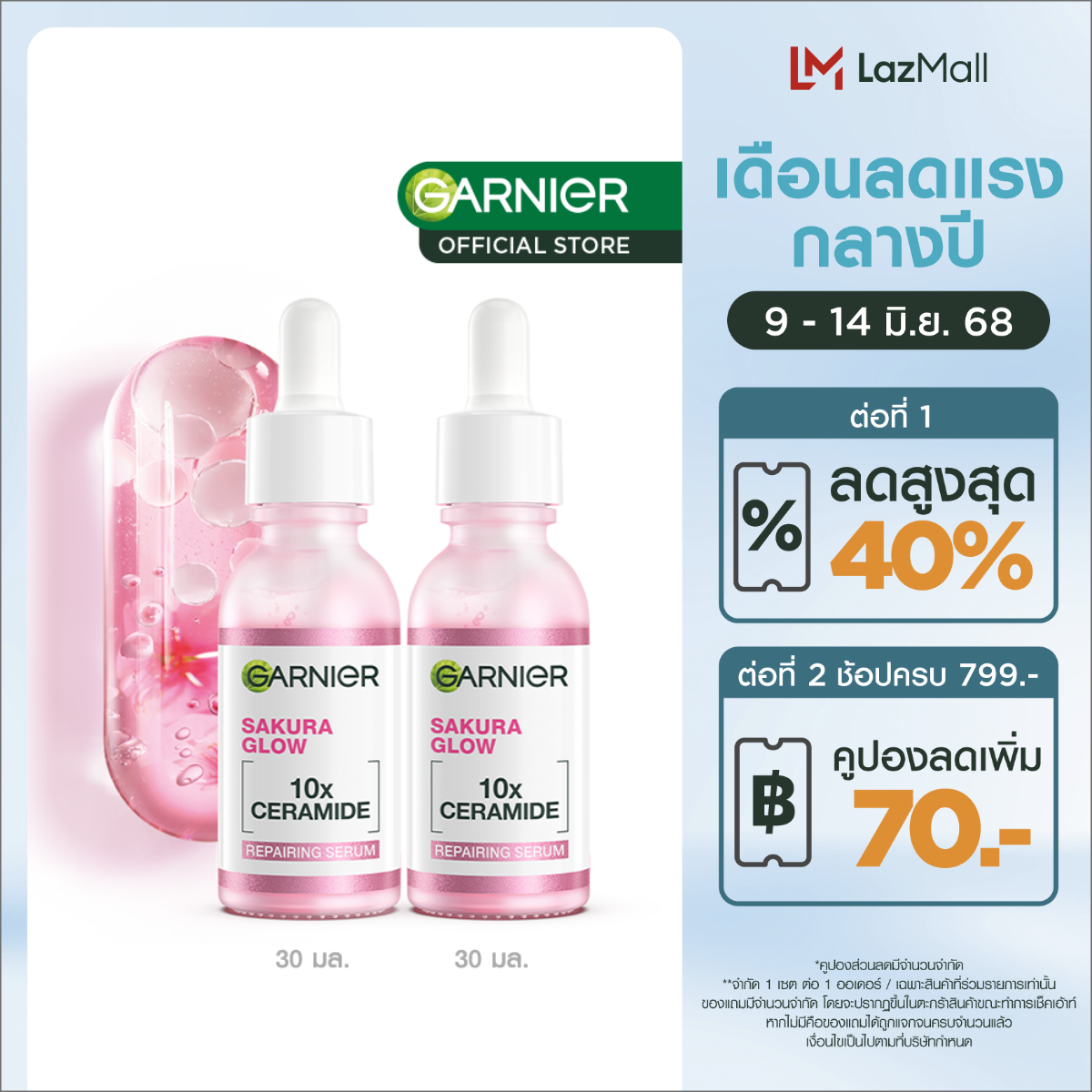 การ์นิเย่ ซากุระ โกลว์ ไฮยาลูรอน บูสเตอร์ เซรั่ม 30 มล.x2 GARNIER SERUM 30ML X2 เซรั่มหน้าใส เซรั่มบำรุงผิวหน้า