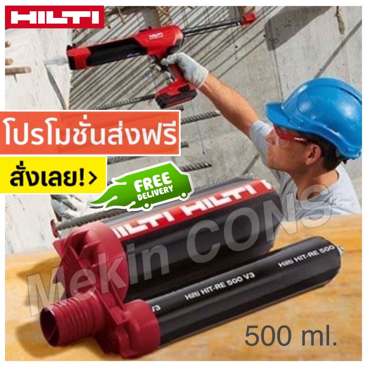 ช้อป น้ำยาเสียบเหล็ก Hilti Re 500 ออนไลน์ในราคาที่ดีกว่า | Lazada 