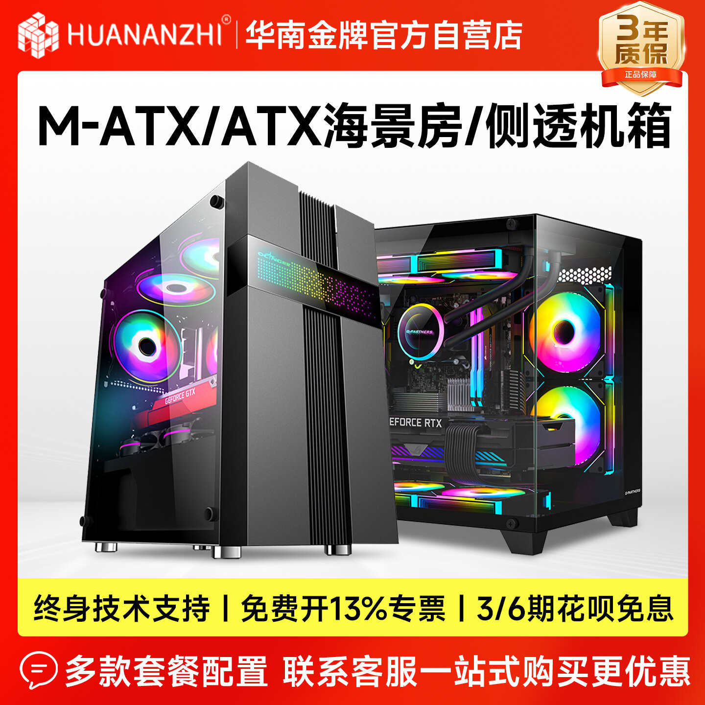 Golden Field | Transparent Side Game DIY Business Desktop Case ราคา 1,398 บาท*ส่งฟรี