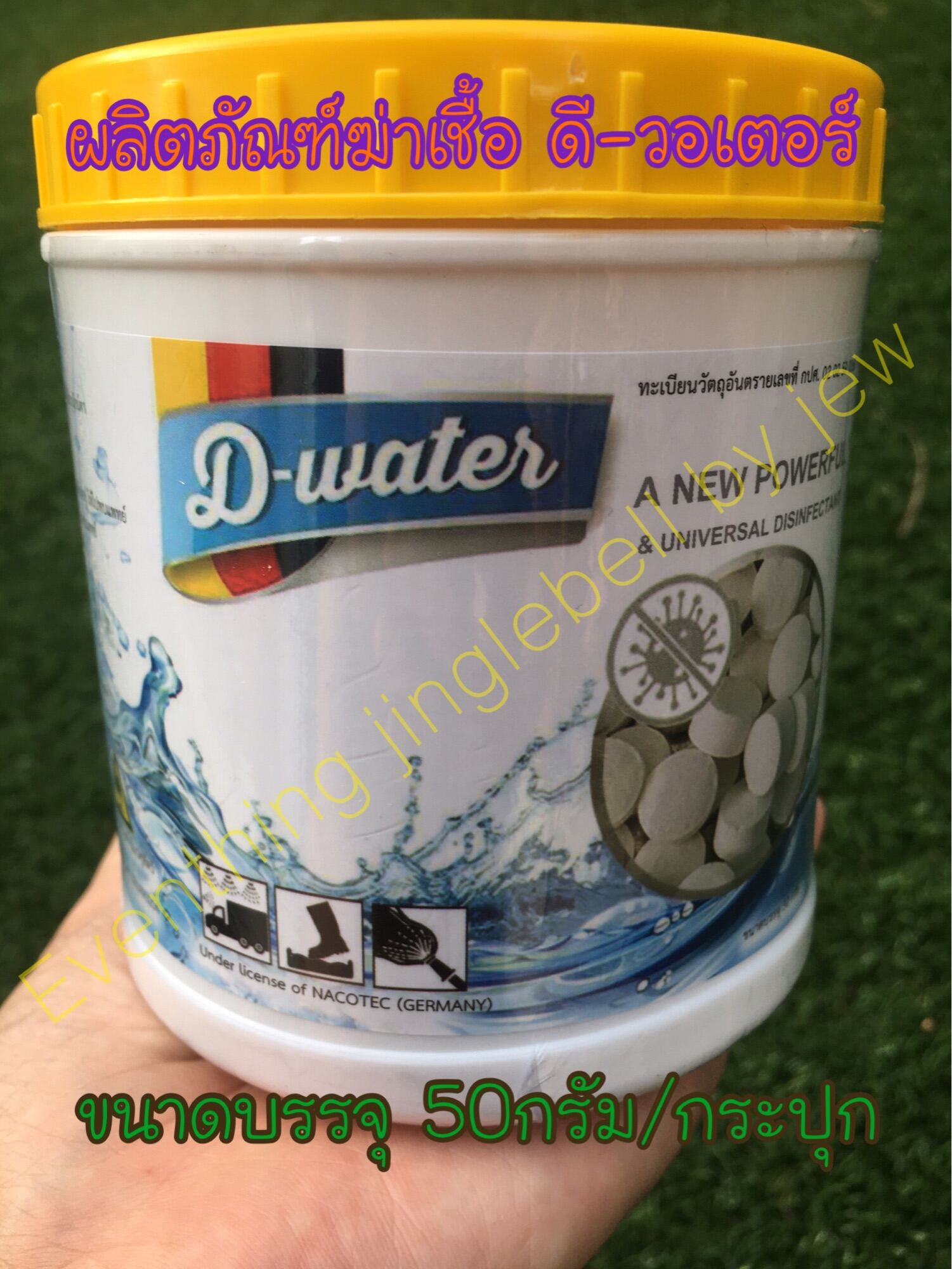 คลอรีนไดออกไซด์ แบบเม็ด D-water  ชนิด 10 เม็ด