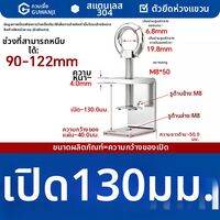 GUWANJI | แคลมป์ท่อรูปตัวยู สแตนเลส สำหรับยึดท่อสี่เหลี่ยม ใช้ด้วยมือ
