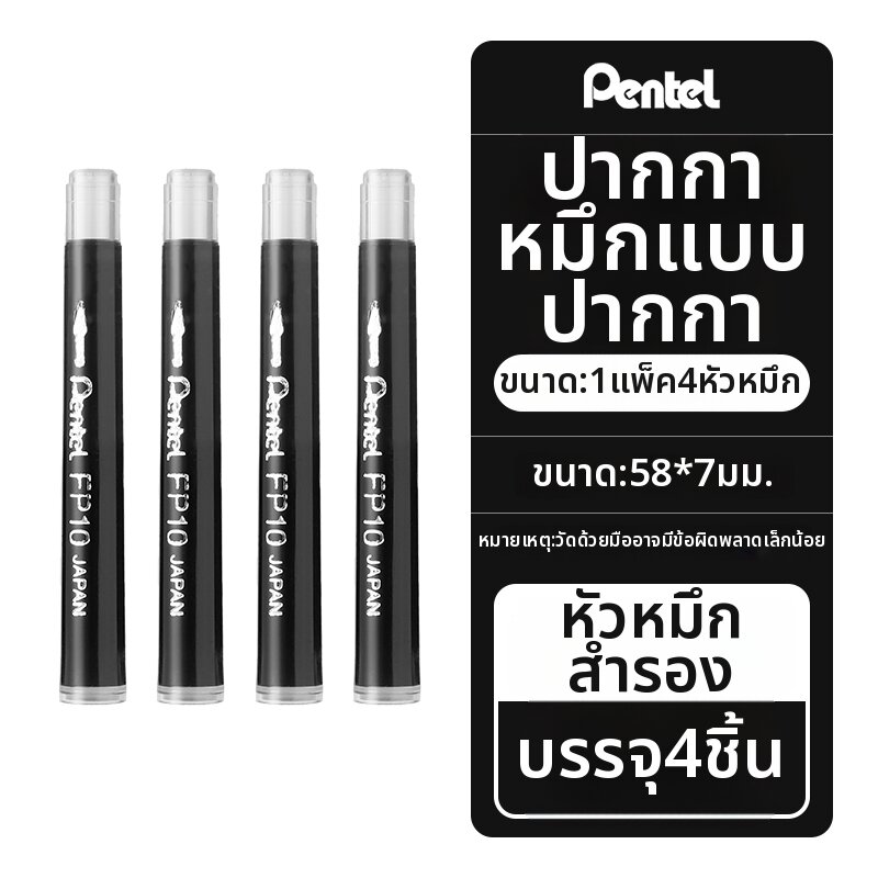 Pentel | ปากกาพู่กันพกพาสำหรับฝึกการเขียนแบบคัลลิกราฟี