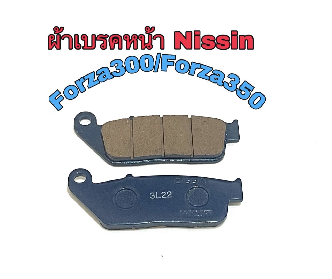 ผ้าเบรคหน้าNissan Forza300/350 ผ้าเบรคคาร์บอน ไม่กินเนื้อจาน เบรคได้ดีขึ้น ใช่งานได้นานทนทาน ราคา 219 บาท*ส่งฟรี