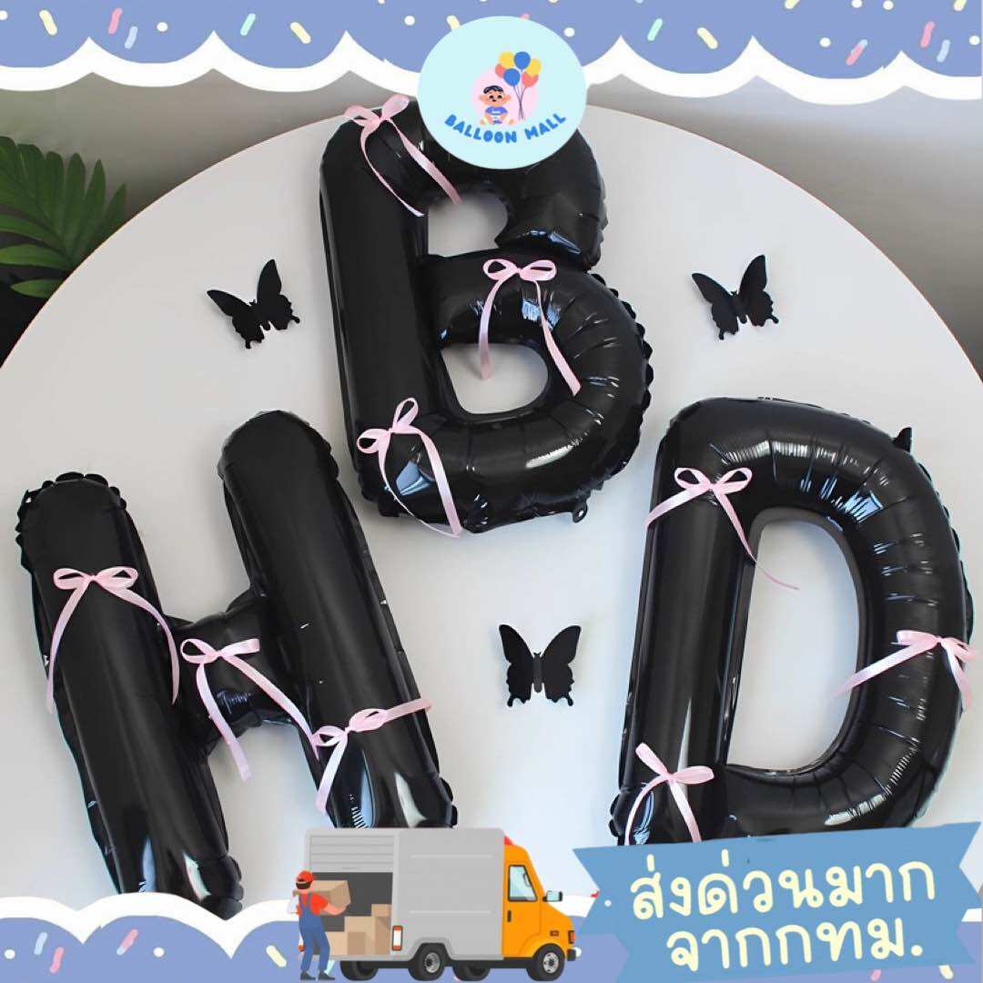 ลูกโป่งอักษร ลูกโป่งเลข แปะโบว์แล้วน่ารักนะ ขนาด 16 นิ้ว คาราเมล ดำ ลูกโป่งฟอยล์ อักษร ตัวเลข เลข ราคา 8 บาท*ส่งฟรี