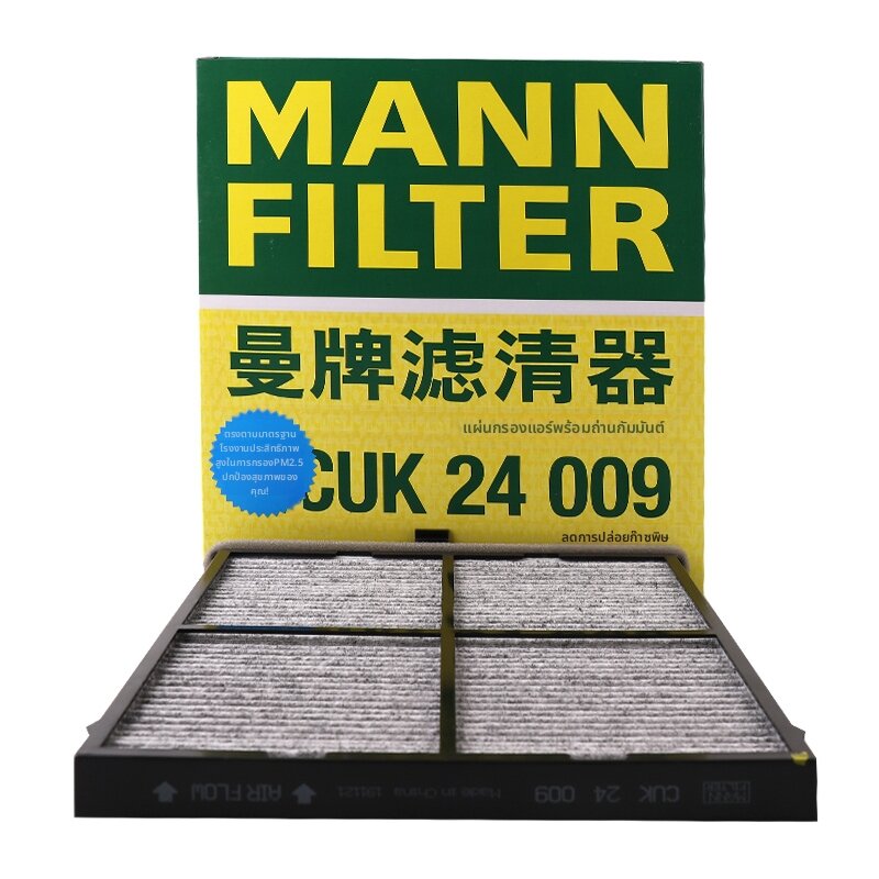 MANNFILTER | Air Conditioner Filter Core ราคา 488 บาท*ส่งฟรี