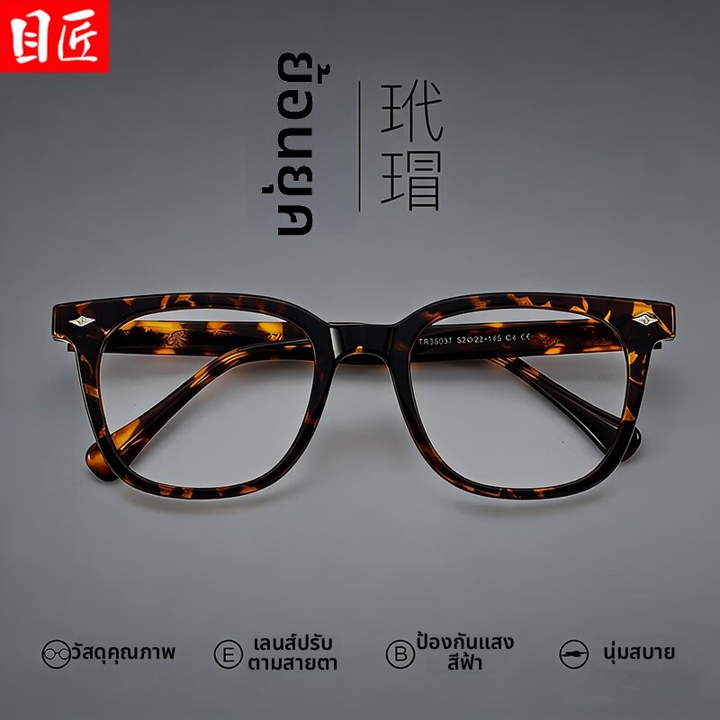 MoJon | Retro Tortoiseshell Men's Large Frame Prescription Glasses ราคา 575 บาท*ส่งฟรี