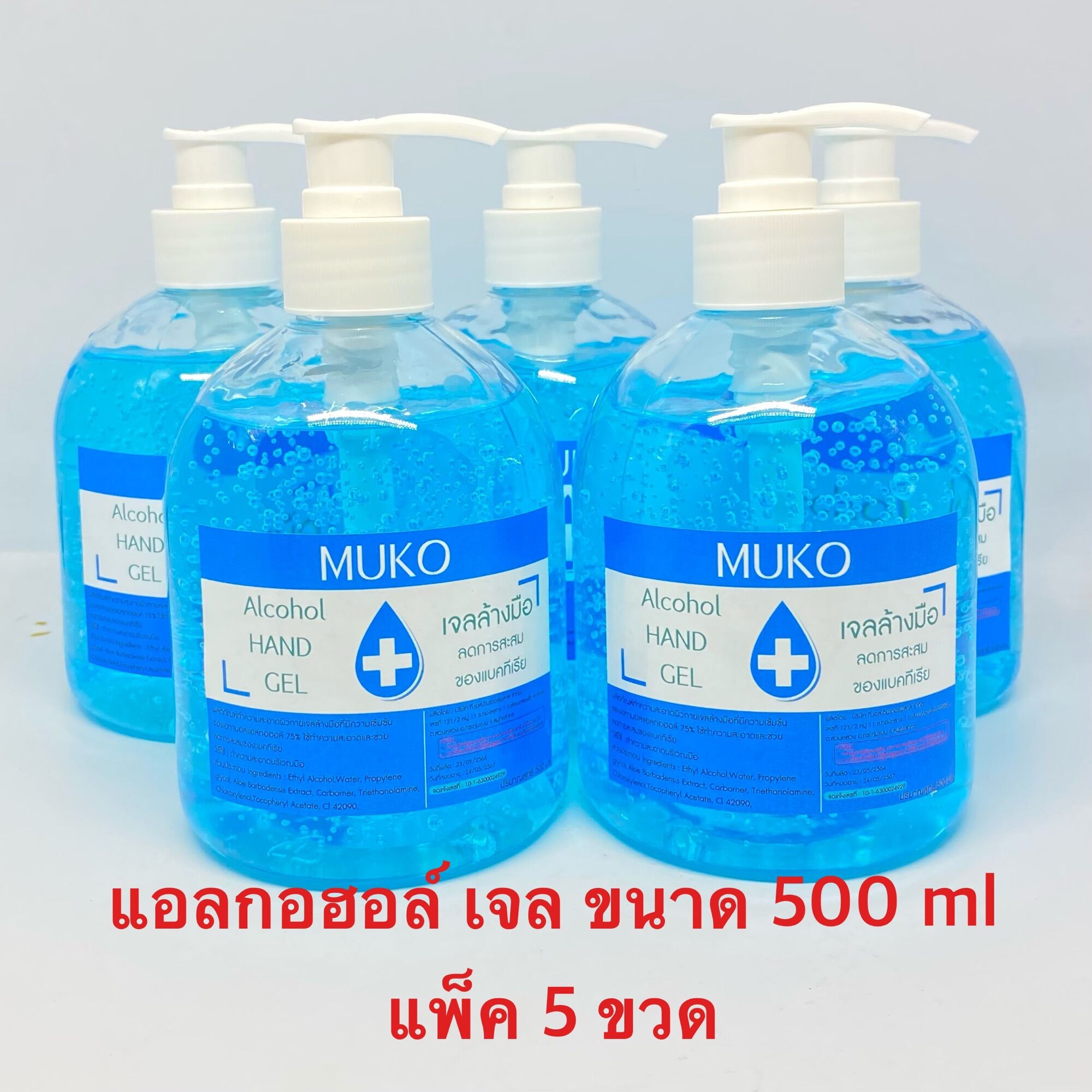 ALCOHOL HAND GEL เจลแอลกอฮอลล้างมือ 500ml แพ็คคุ้ม ( 5 ขวด) ราคาถูก คุณภาพดี ราคาโรงงาน สินค้ามีอย.เลขที่จดแจ้ง แอลกอฮอล เจล กลิ่นไม่ฉุน