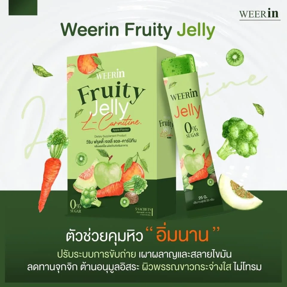 ฟรุตตี้เจลลี่ คุมหิว Weerin Fruity Jelly ของแท้💯