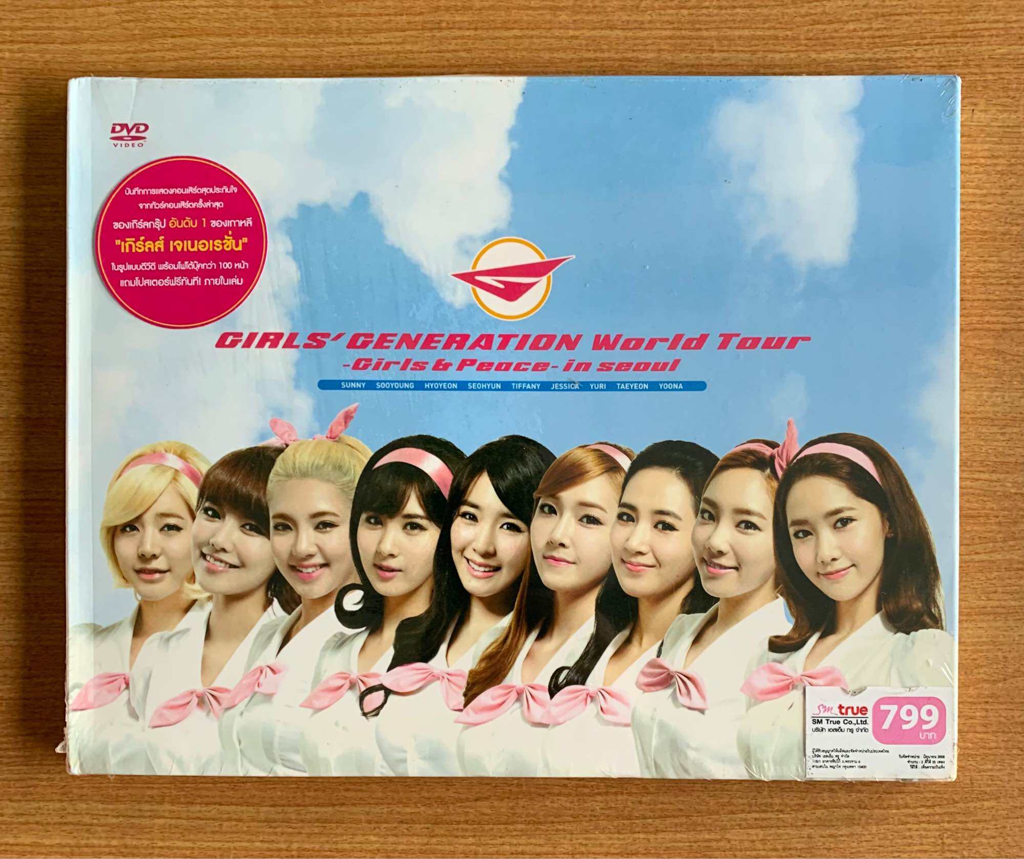 พร้อมส่ง : SNSD Girls' Generation World Tour ~Girls & Peace~ in