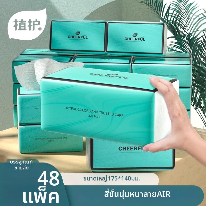 Botare | Large Household Pack Cushioned Tissues