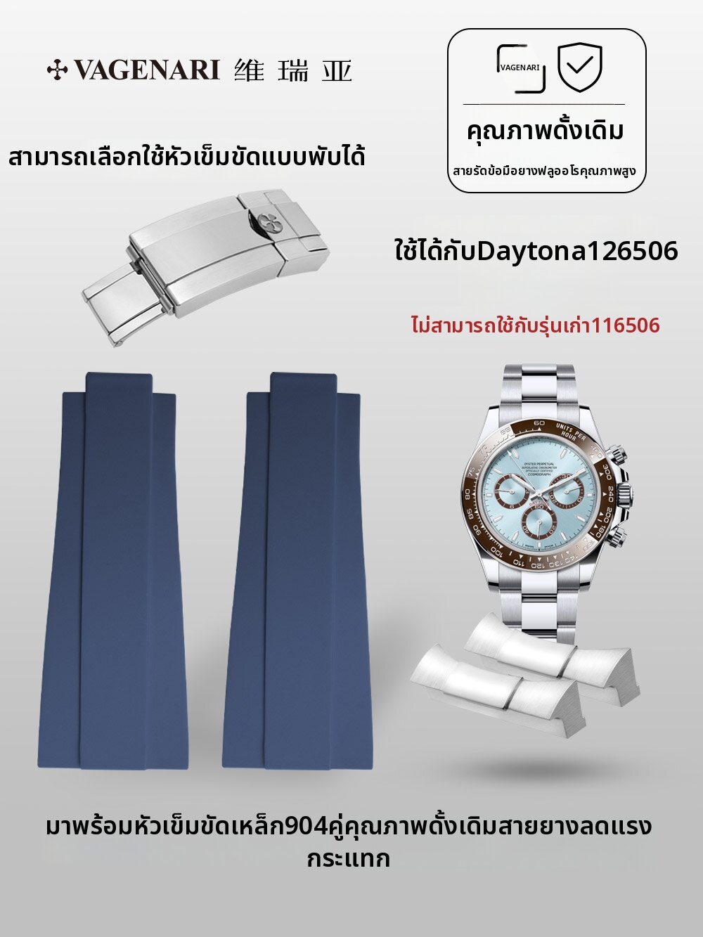 vagenari | Shockproof Steel-tipped Rubber Strap for Rolex ราคา 8,659 บาท*ส่งฟรี