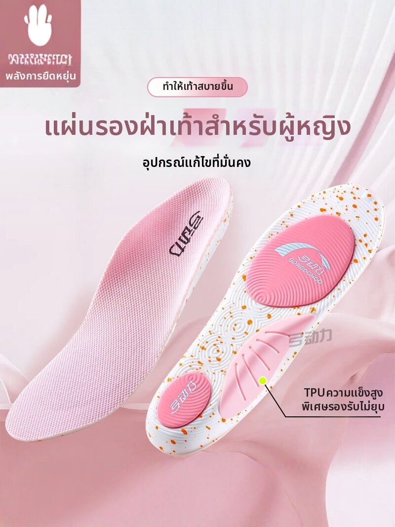 ZUYINBULUO | Arch Support and Leg Straightening Insoles ราคา 1,209 บาท*ส่งฟรี