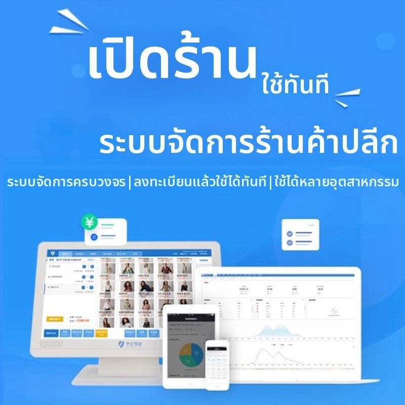 deli | All-in-One POS and Inventory Management Software ราคา 3,207 บาท*ส่งฟรี